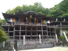 狸谷山不動院(京都府)