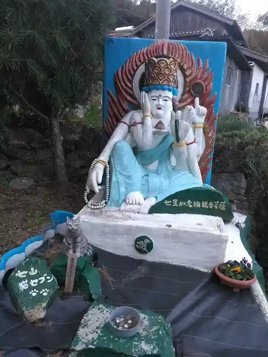 七山如意輪観音庵の仏像