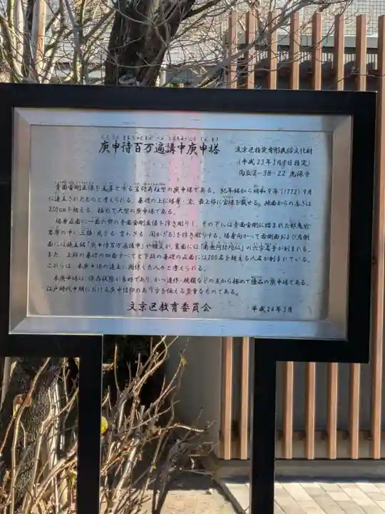 光源寺(東京都)