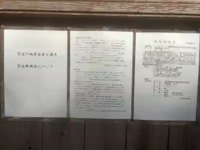 神明社のその他建物