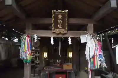 子安神社(東京都)