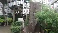 サムハラ神社のその他建物