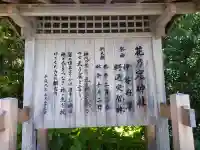 花窟神社(三重県)