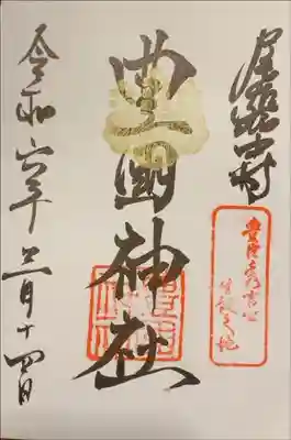 直書き(墨汁にラメ)