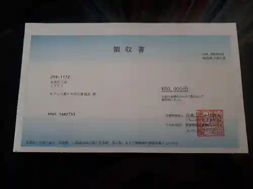 蓮久寺(千葉県)