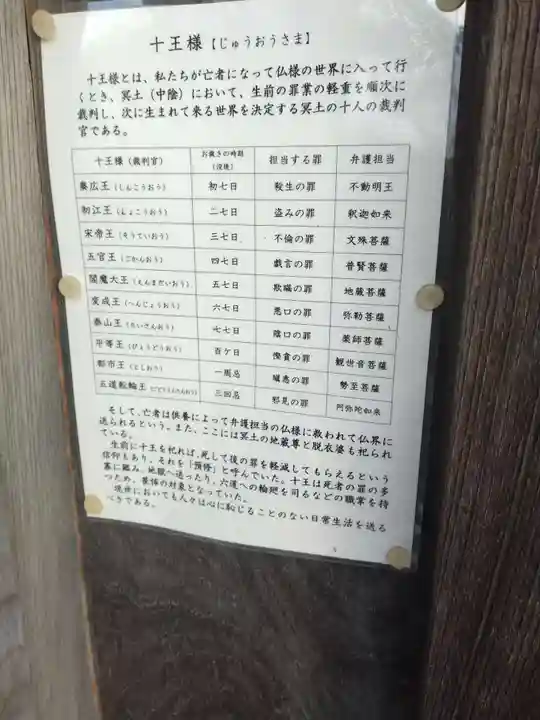 称名寺(宮城県)