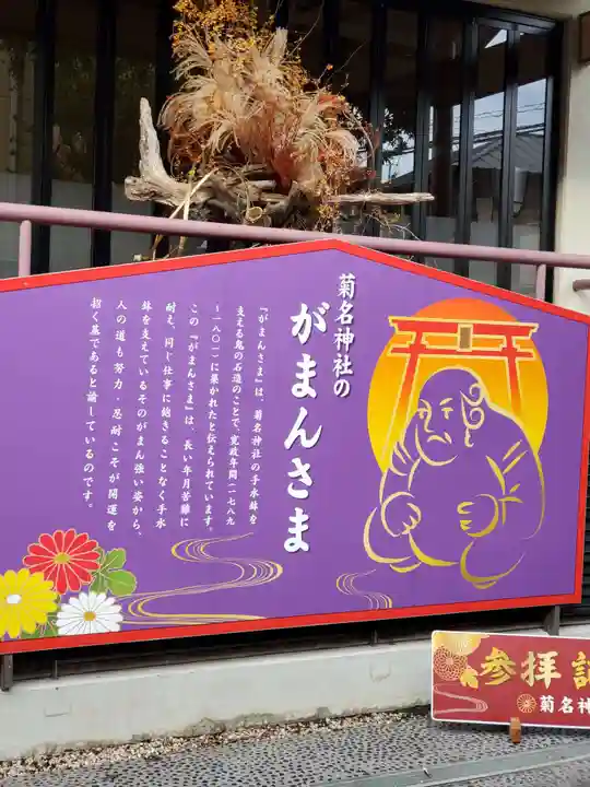 菊名神社のその他建物