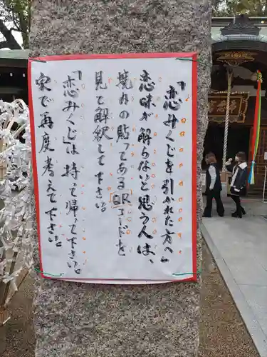 布忍神社(大阪府)