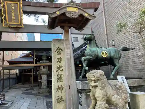 久屋金刀比羅神社の狛犬