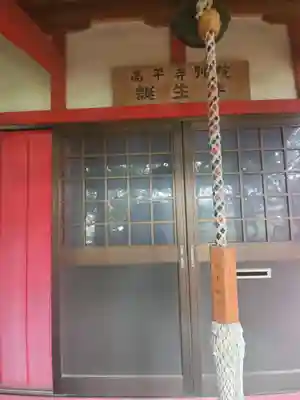 誕生寺のその他建物