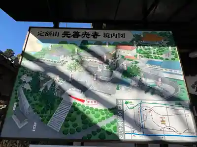 座光如来寺（元善光寺）(長野県)