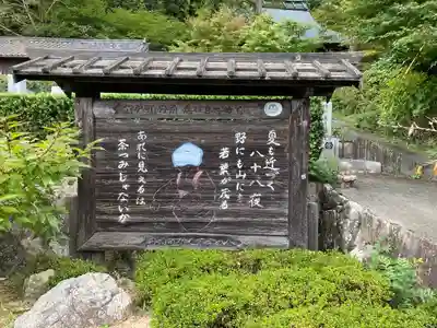 大国寺のその他建物