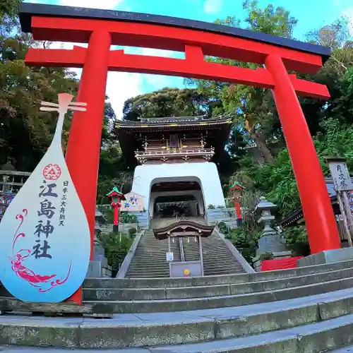 江島神社の鳥居