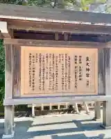 伊勢神宮内宮(皇大神宮)の{uncategorized: "未分類", other: "その他", undefined: "問題あり", building: "その他建物", grave: "お墓", sacred_gate: "鳥居", guardian: "狛犬", statue: "像", buddha: "仏像", history: "歴史", nature: "自然", garden: "庭園", animal: "動物", pagoda: "塔", temizu: "手水舎", mountain_gate: "山門・神門", sanctuary: "本殿・本堂", subordinate: "末社・摂社", art: "芸術", scenery: "景色", jizo: "地蔵", ema: "絵馬", goshuin: "御朱印", omikuji: "おみくじ", items: "授与品その他", amulet: "お守り", goshuincho: "御朱印帳", eats: "食事", festival: "お祭り", votive_dance: "神楽", shichigosan: "七五三参", wedding: "結婚式", experience: "体験その他", initially: "初詣", around: "周辺", anti_infection: "感染症対策"}