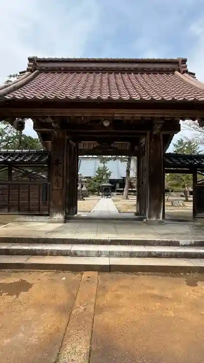 本成寺(新潟県)