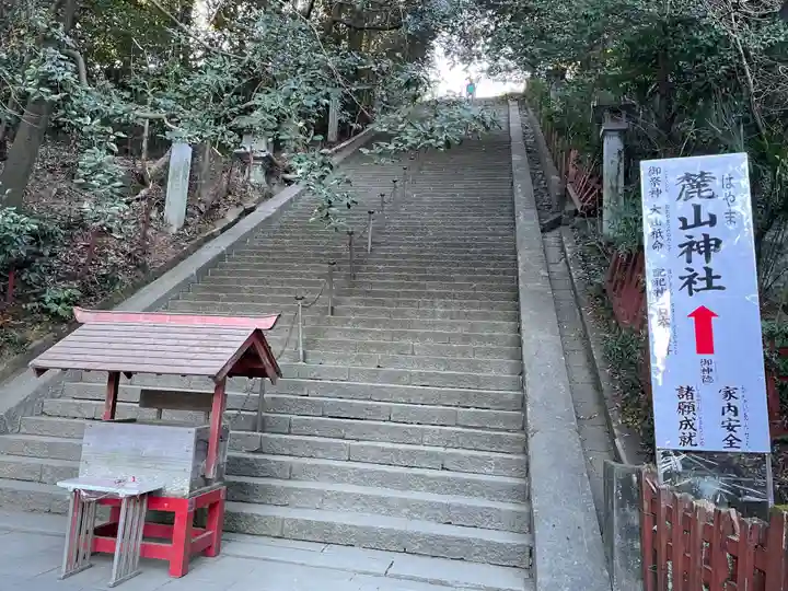 麓山神社(静岡県)