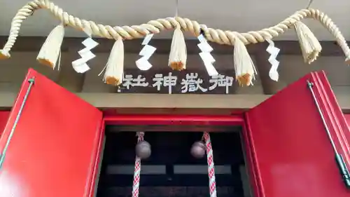 前原御嶽神社(千葉県)