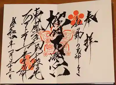 2面見開きの素晴らしい直書き御朱印をいただきました。
見開きなのに初穂料は500円！だけでした。