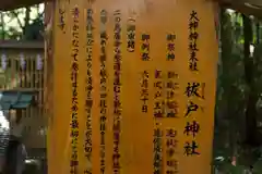 大神神社の歴史