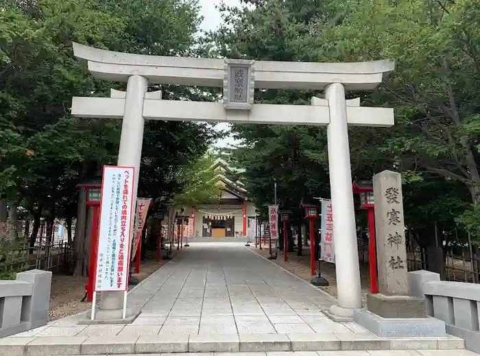 発寒神社の鳥居