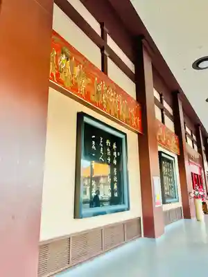 佛光山法水寺(群馬県)