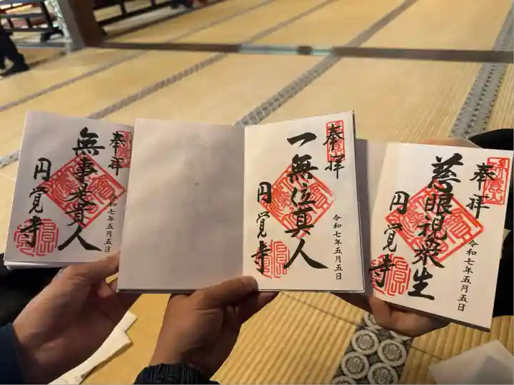 円覚寺(神奈川県)