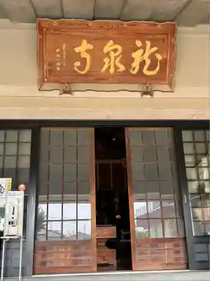 龍泉寺（足利厄除大師）(栃木県)