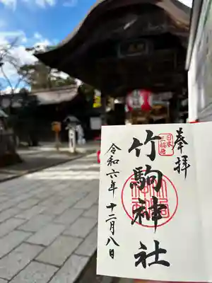 竹駒神社(宮城県)