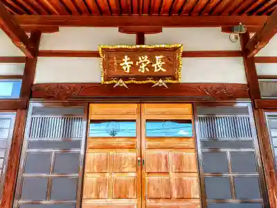 長栄寺のその他建物