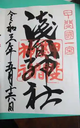 甲斐國一宮 浅間神社(山梨県)