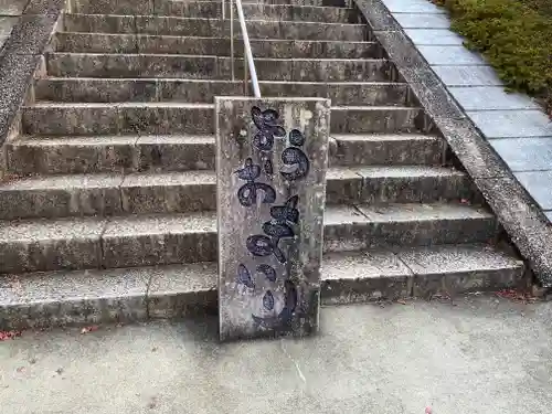 三室戸寺(京都府)