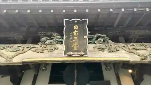 曹源寺(群馬県)