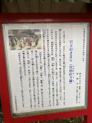 神峰神社(茨城県)