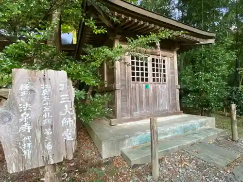 栄存神社(宮城県)