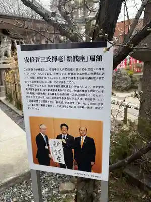 白山比咩神社(愛知県)