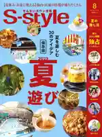 早馬神社(宮城県)