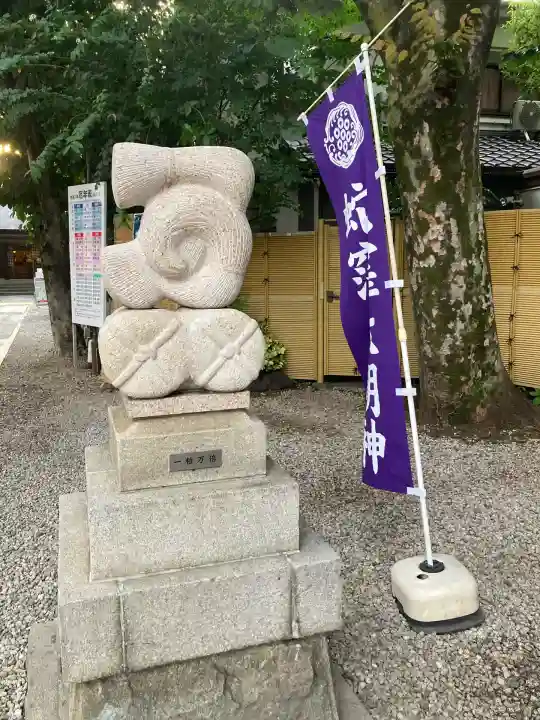 蛇窪神社(東京都)
