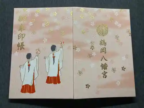 鶴岡八幡宮(神奈川県)