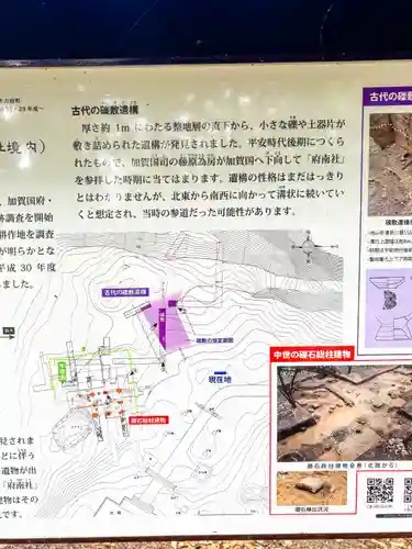 石部神社(石川県)