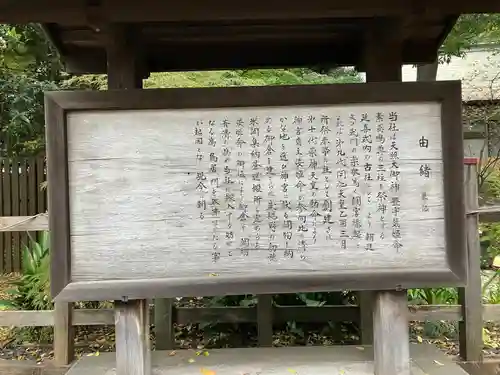 調神社の歴史