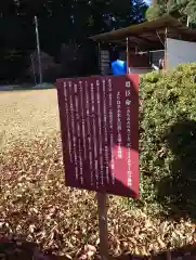 三島神社(栃木県)