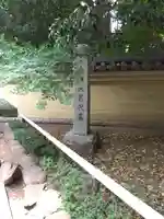 宝珠山 観泉寺(東京都)