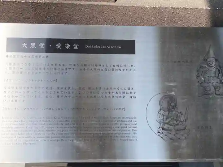 門戸厄神東光寺の歴史