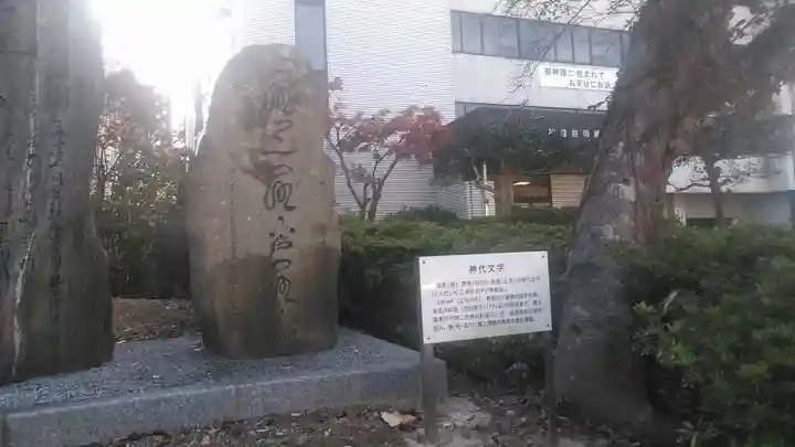 徳力神宮(神理教本院)(福岡県)