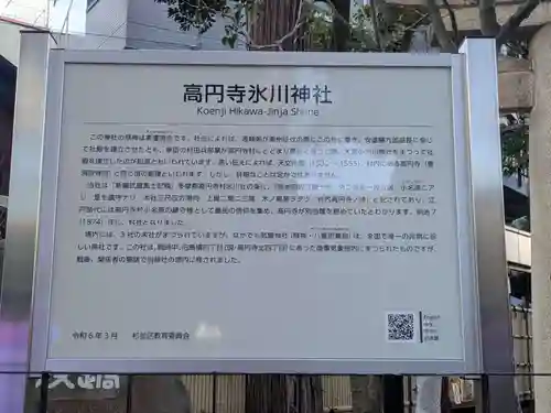 高円寺氷川神社(東京都)