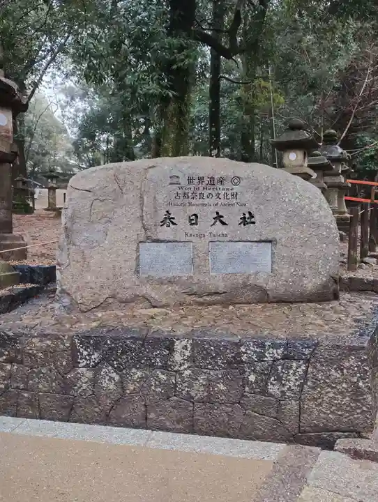春日大社(奈良県)