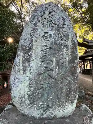 藤白神社(和歌山県)