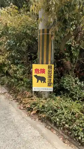 北白川大山祇神社(京都府)