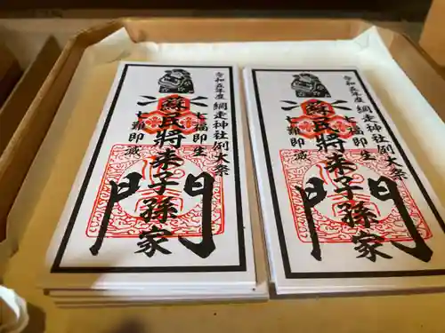 網走神社(北海道)