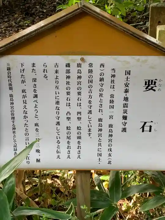 磯部稲村神社(茨城県)